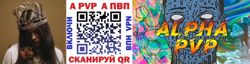 Alfa_PVP мука  Купить закладки  Углегорск 