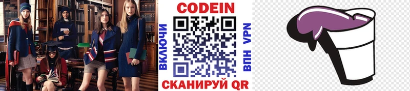 Купить закладки  Углегорск  Кодеин Purple Drank 