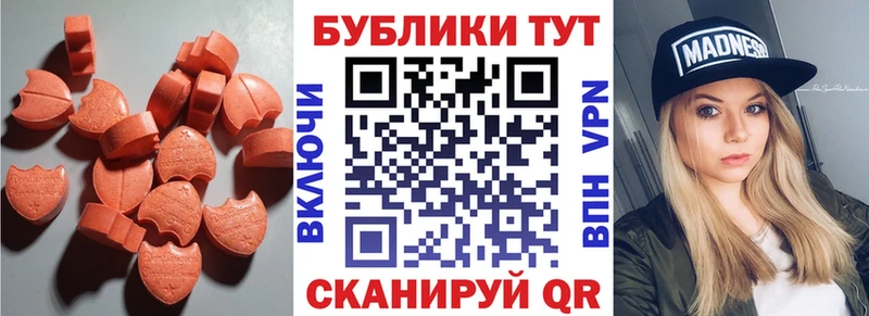 Купить  Углегорск  Ecstasy VHQ 