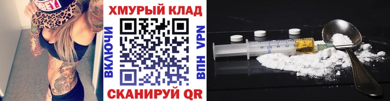 Купить где Углегорск Героин герыч