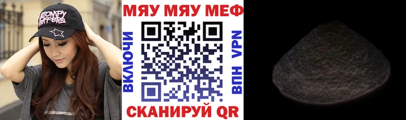 МЕФ мяу мяу  Купить  Углегорск 