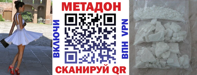 Метадон белоснежный  Купить закладки  Углегорск 