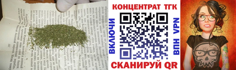 Купить закладки  Углегорск  Дистиллят ТГК вейп 